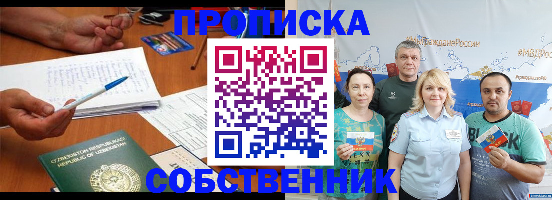 прописка для школы в Екатеринбурге