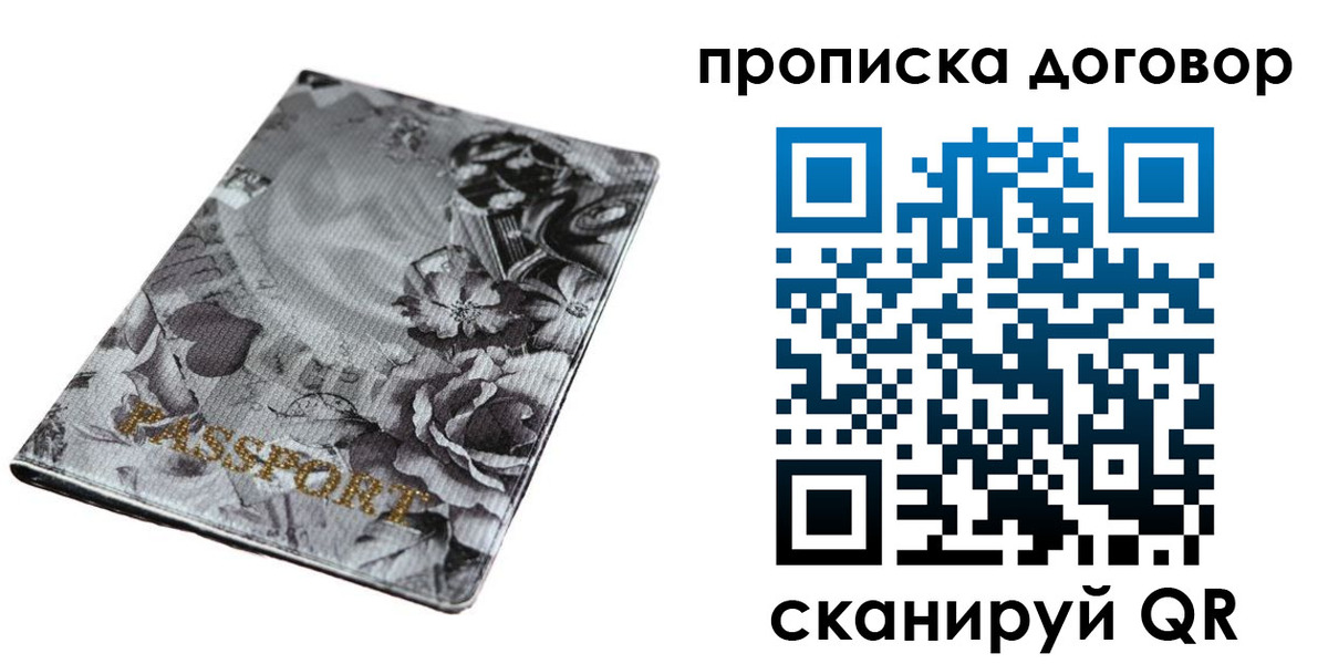 временная регистрация поиск в Екатеринбурге