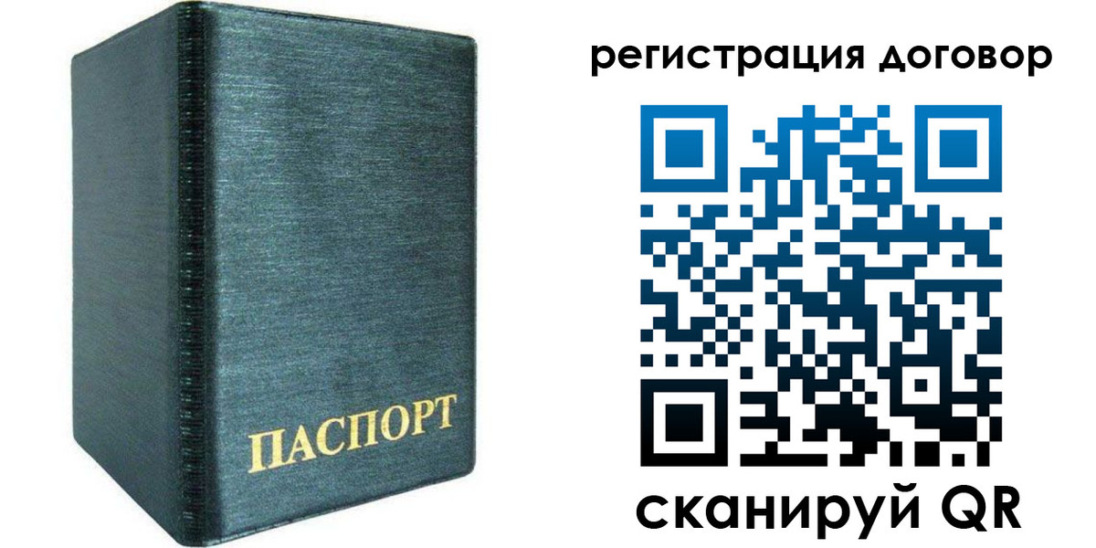 прописка паспорт в Екатеринбурге