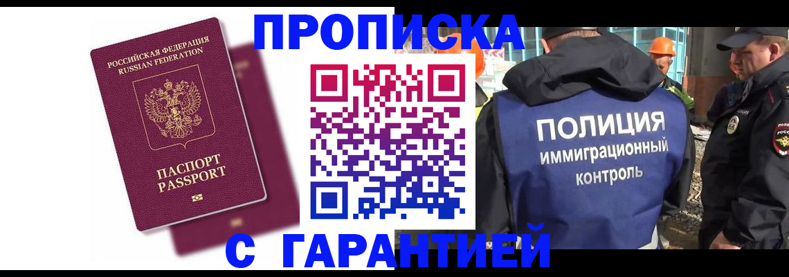 прописка для школы в Екатеринбурге