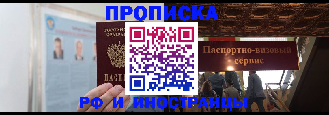 временная регистрация для школы в Екатеринбурге