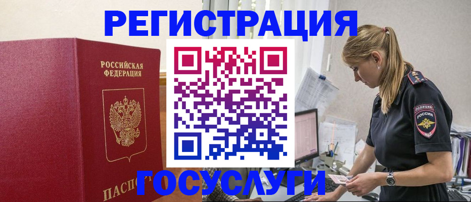временная регистрация недорого в Екатеринбурге