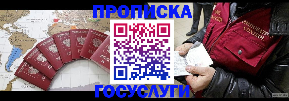 прописка паспорт в Екатеринбурге