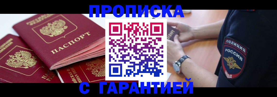 пропишу в квартире в Екатеринбурге