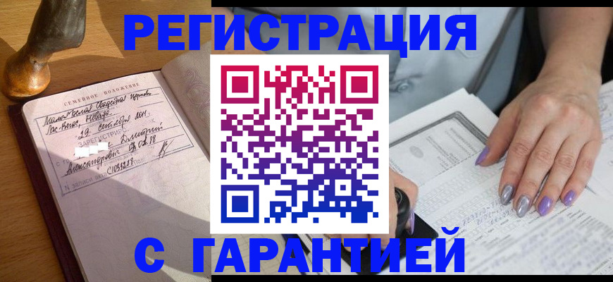 прописка ребенка в Екатеринбурге